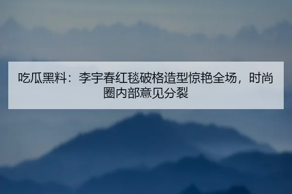 chi-gua-hei-liao-li-yu-chun-hong-tan-po-ge-zao-xing-jing-yan-quan-chang-shi-shang-quan-nei-bu-yi-jian-fen-lie-2-793.jpg